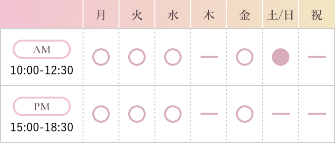 診療受付時間 月-金 10:00-12:30 / 15:00-18:30土 9:00-14:30 [ 水・日・祝 / 休 ]