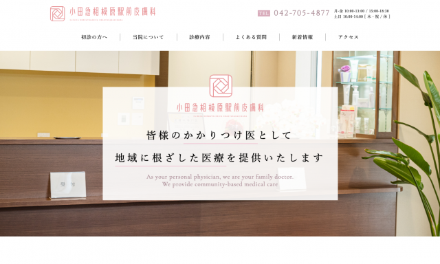 ホームページをオープンしました